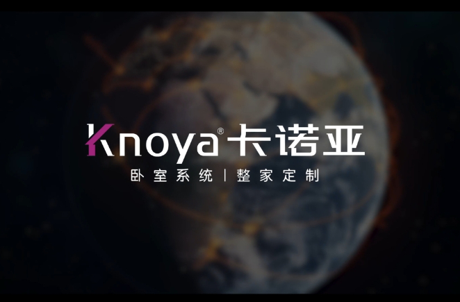 卡諾亞整家定制，更懂定制更懂家
